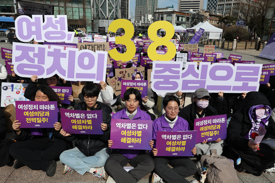 Participants in a rally hosted by the Women's Party hold placards demanding improvements of women's rights on International Women's Day in downtown Seoul on March 8. [YONHAP]