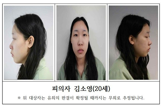 Mug shots of Kim So-yeong, a 20-year-old woman accused of giving drug-laced drinks to men at motels in Gangbuk District, northern Seoul, provided by the Seoul Metropolitan Police Agency on March 9[YONHAP] 