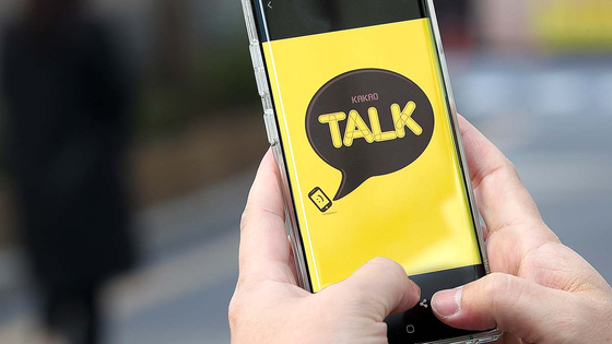 The KakaoTalk online chat app [YONHAP]