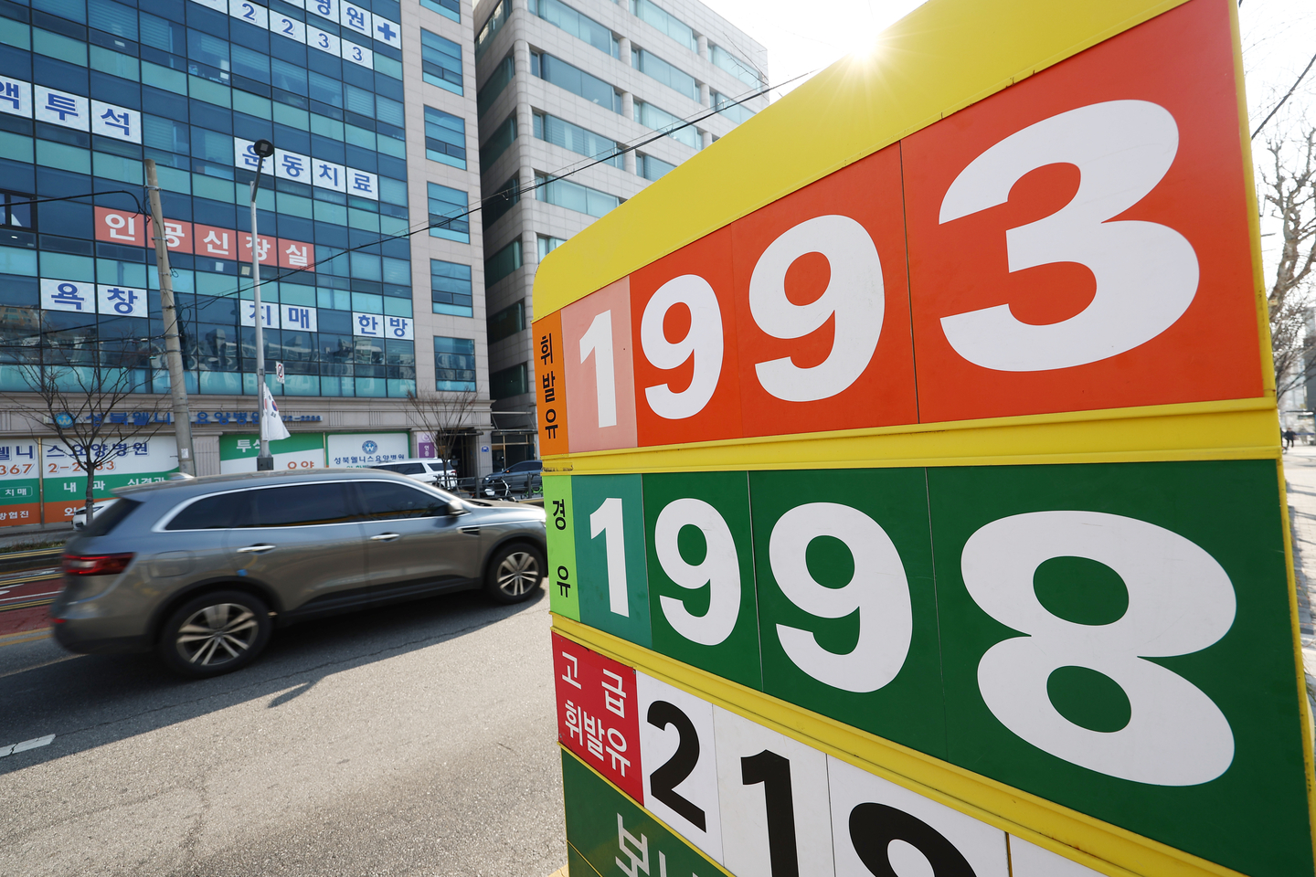 A fuel price information board stands at a gas station in Seongbuk District, central Seoul, on March 10. [NEWS1]