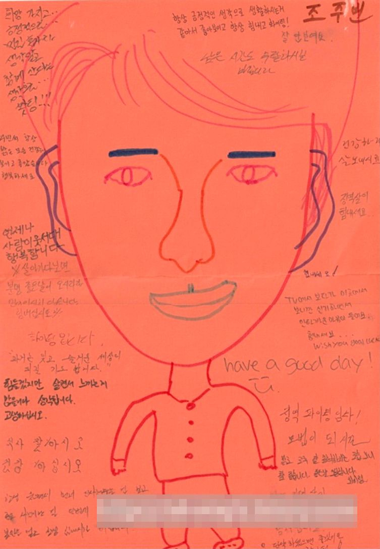 A note that Cho Ju-bin says he received from cellmates. [SCREEN CAPTURE]