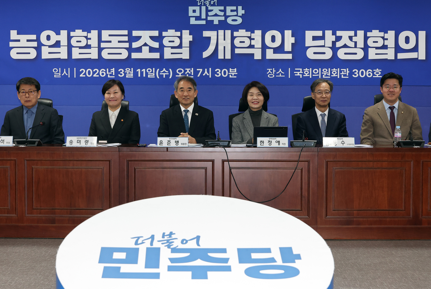 Rep. Han Jeoung-ae, third from right, chair of the National Assembly's policy committee, poses for a photo with participants of a meeting to discuss reform measures for NongHyup, the country's agricultural cooperative and banking group, at the National Assembly in Seoul on March 11. [YONHAP] 