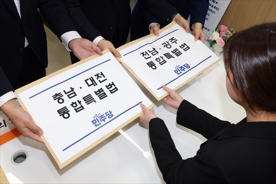 Two separate bills to merge South Jeolla and Gwangju, right, and Daejeon and South Chungcheong are submitted to the National Assembly by the ruling Democratic Party on Jan. 30. [JOINT PRESS CORPS]