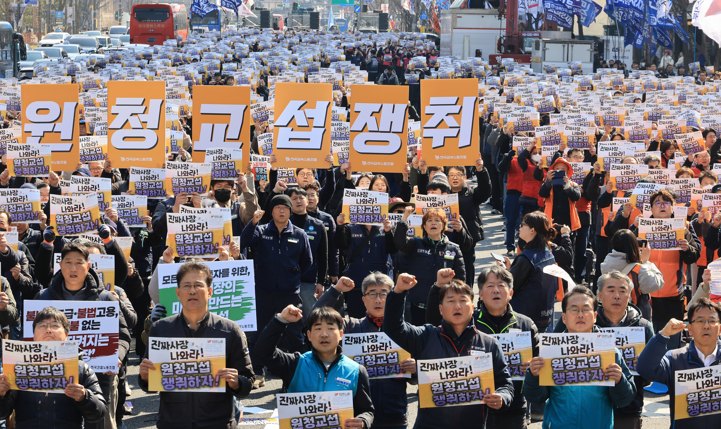 Unionized workers of the Korean Confederation of Trade Unions shout slogans during a rally in central Seoul on March 10, the first day the so-called Yellow Envelope Bill went into effect.[YONHAP]