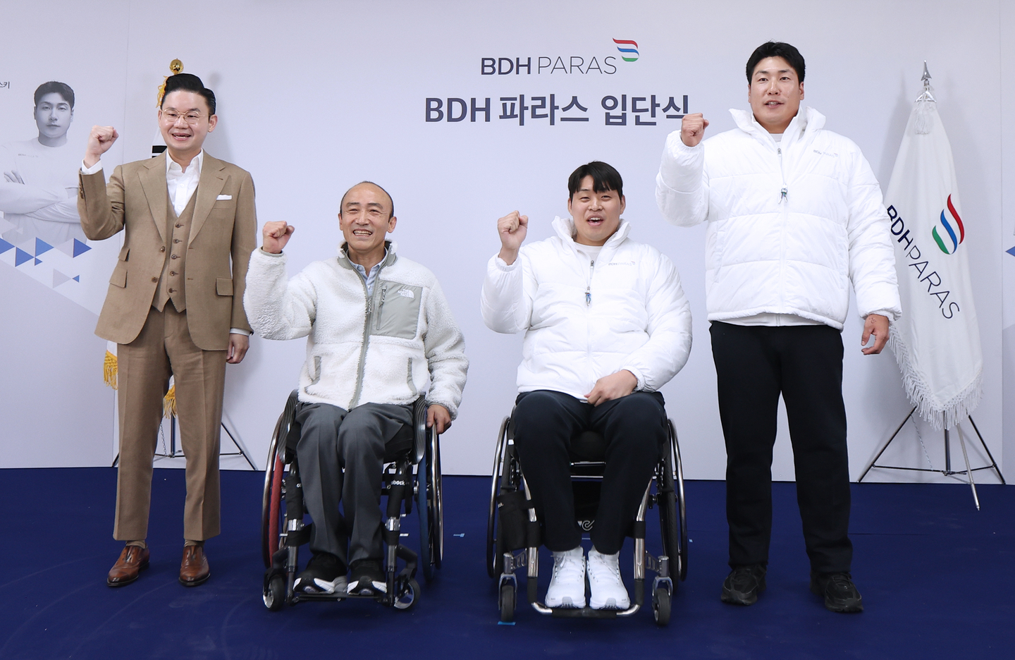 From left, Bae Dong-hyun, chair of the BDH Paras Foundation, Jeong Jin-wan, president of the Korea Paralympic Committee, Yu Yeon-su and Choi Yong-beom pose after a BDH Paras team induction ceremony on Dec. 16, 2024. [KOREA PARALYMPIC COMMITTEE]
