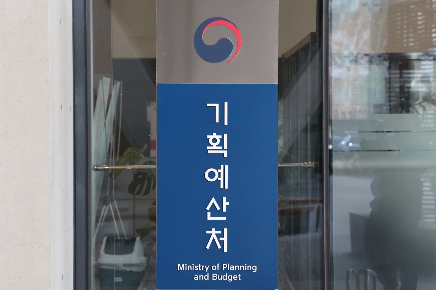 The Ministry of Planning and Budget's office at the government complex in Sejong is pictured on Jan. 6. [YONHAP]