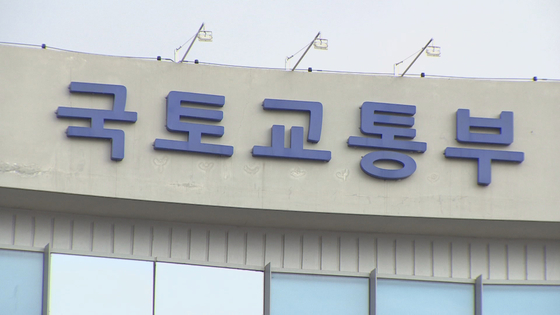 An office of the Ministry of Land, Infrastructure and Transport [YONHAP]