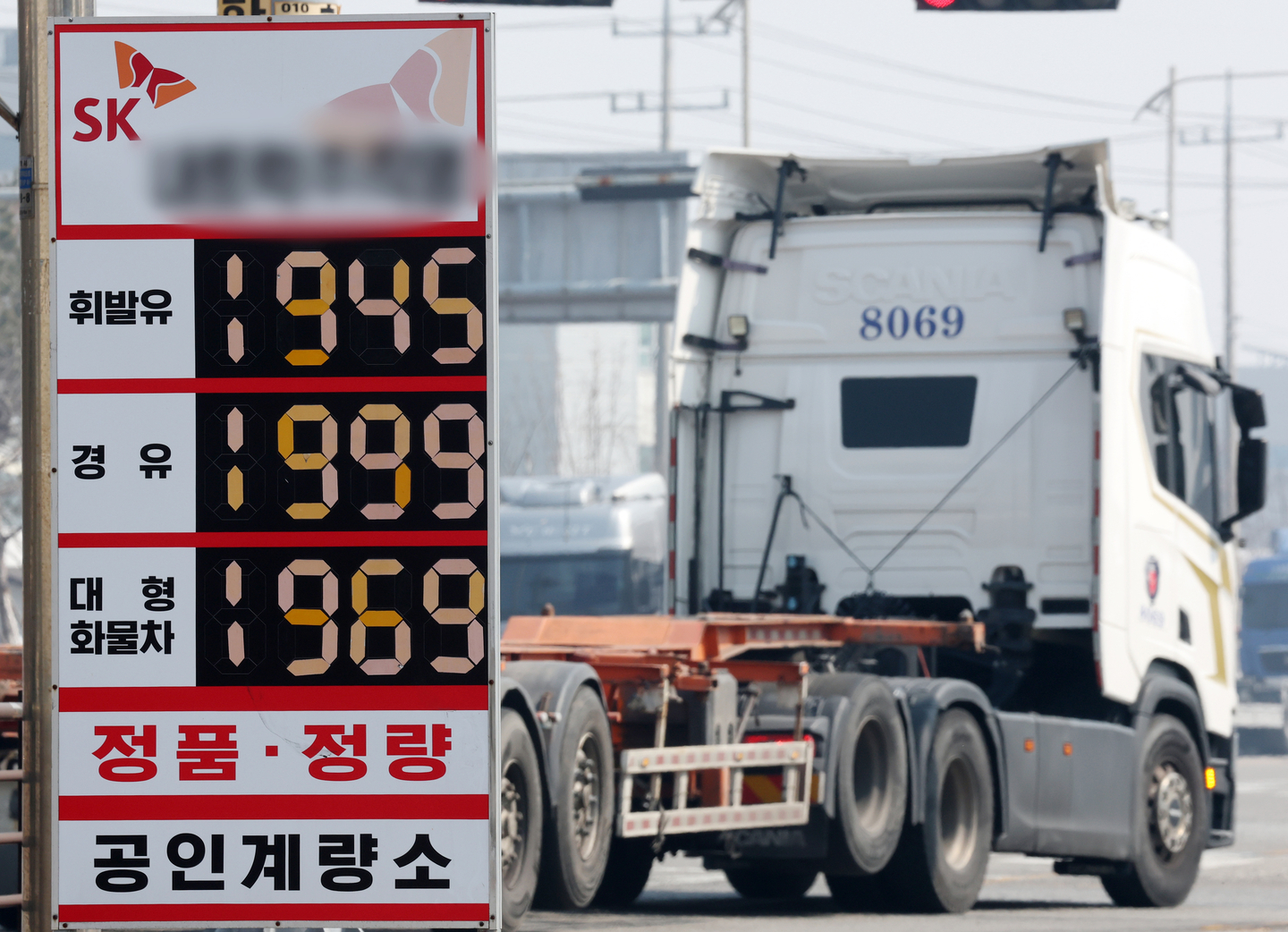 Fuel prices are displayed on a board outside a gas station near Pyeongtaek, Gyeonggi, on March 12. [NEWS1]