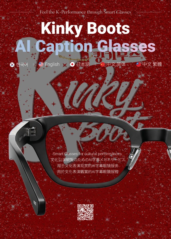 A poster informs audiences that subtitle glasses are available for the musical “Kinky Boots” at the Charlotte Theater in Songpa District, southern Seoul. [CHARLOTTE THEATER]