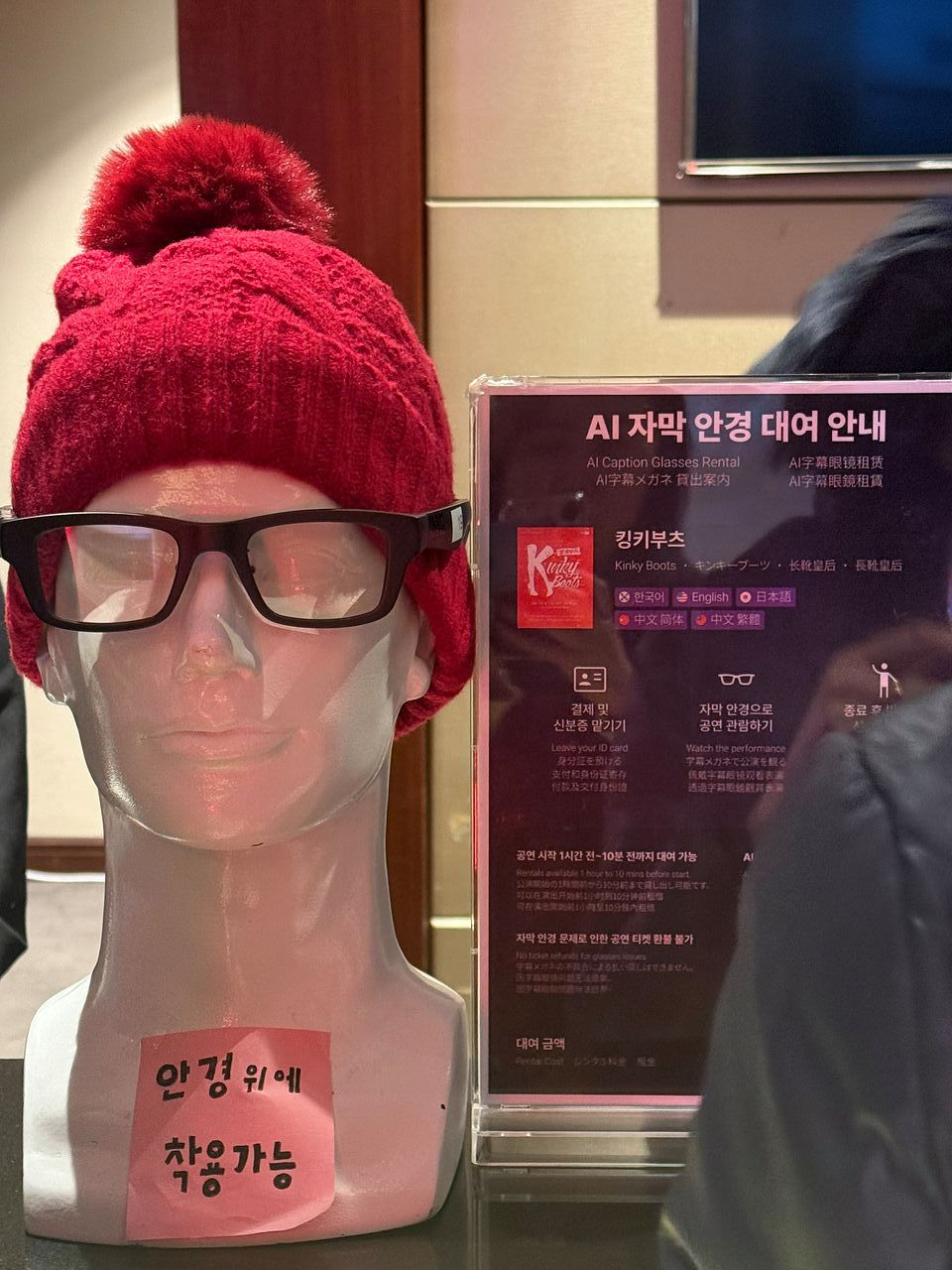 A subtitle glasses rental booth at the Charlotte Theater in Songpa District, southern Seoul [LEE JI-YOUNG]
