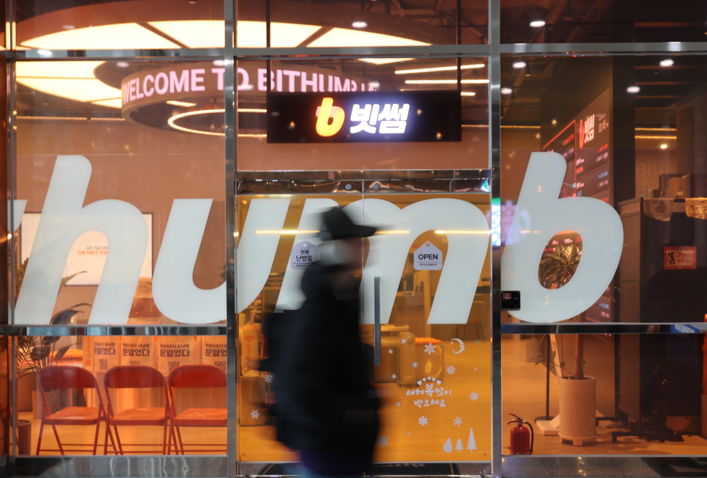 Crypto exchange Bithumb's logo is seen at its office in Gangnam District, southern Seoul, on March 4. [YONHAP] 