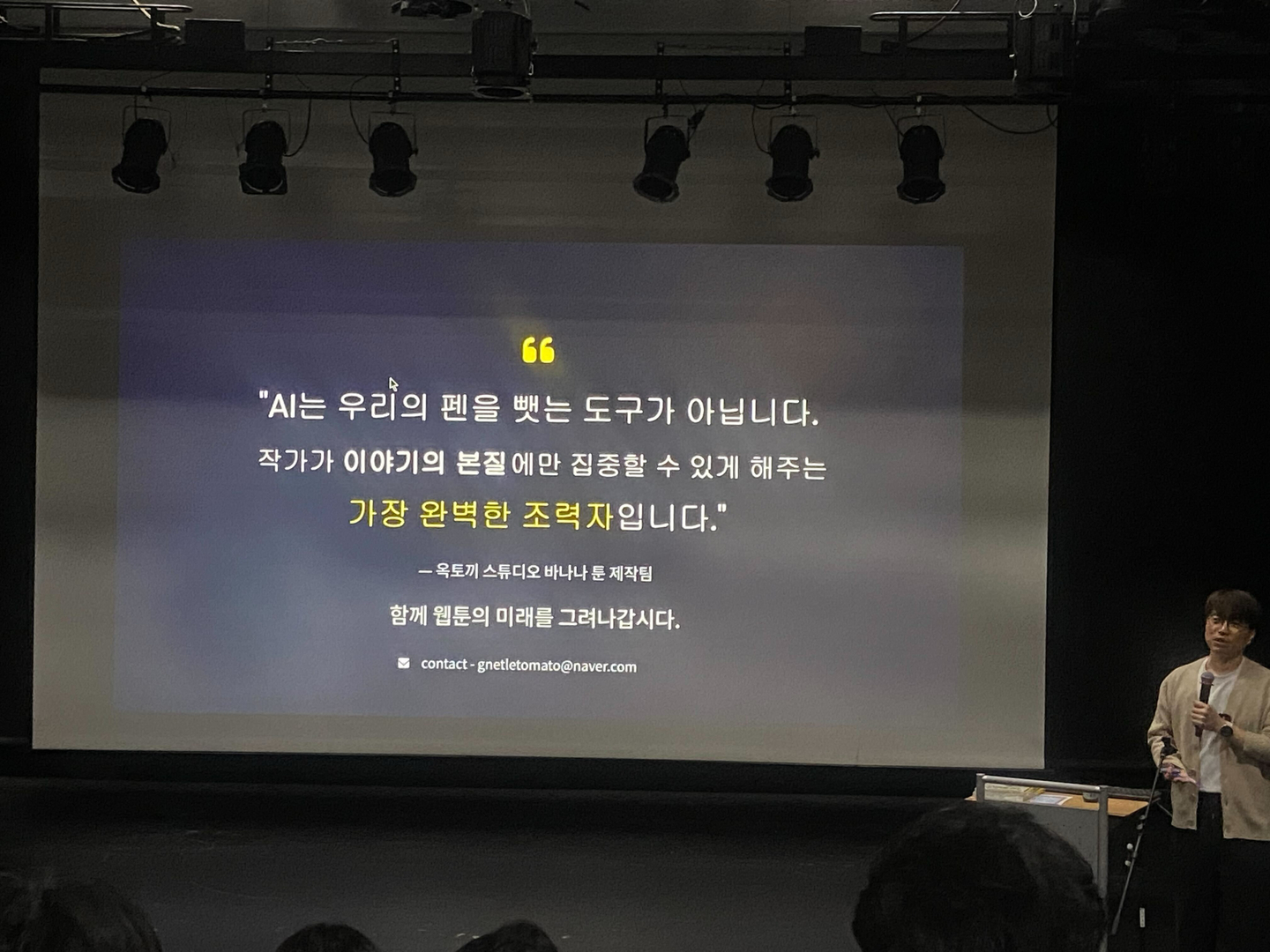 Webtoon artist Choi Jin-kyu speaks at a forum hosted by the Korea Cartoonists Association on the use of generative AI in producing comics at Mapo District, western Seoul, on March 13. [KOREA CARTOONISTS ASSOCIATION]