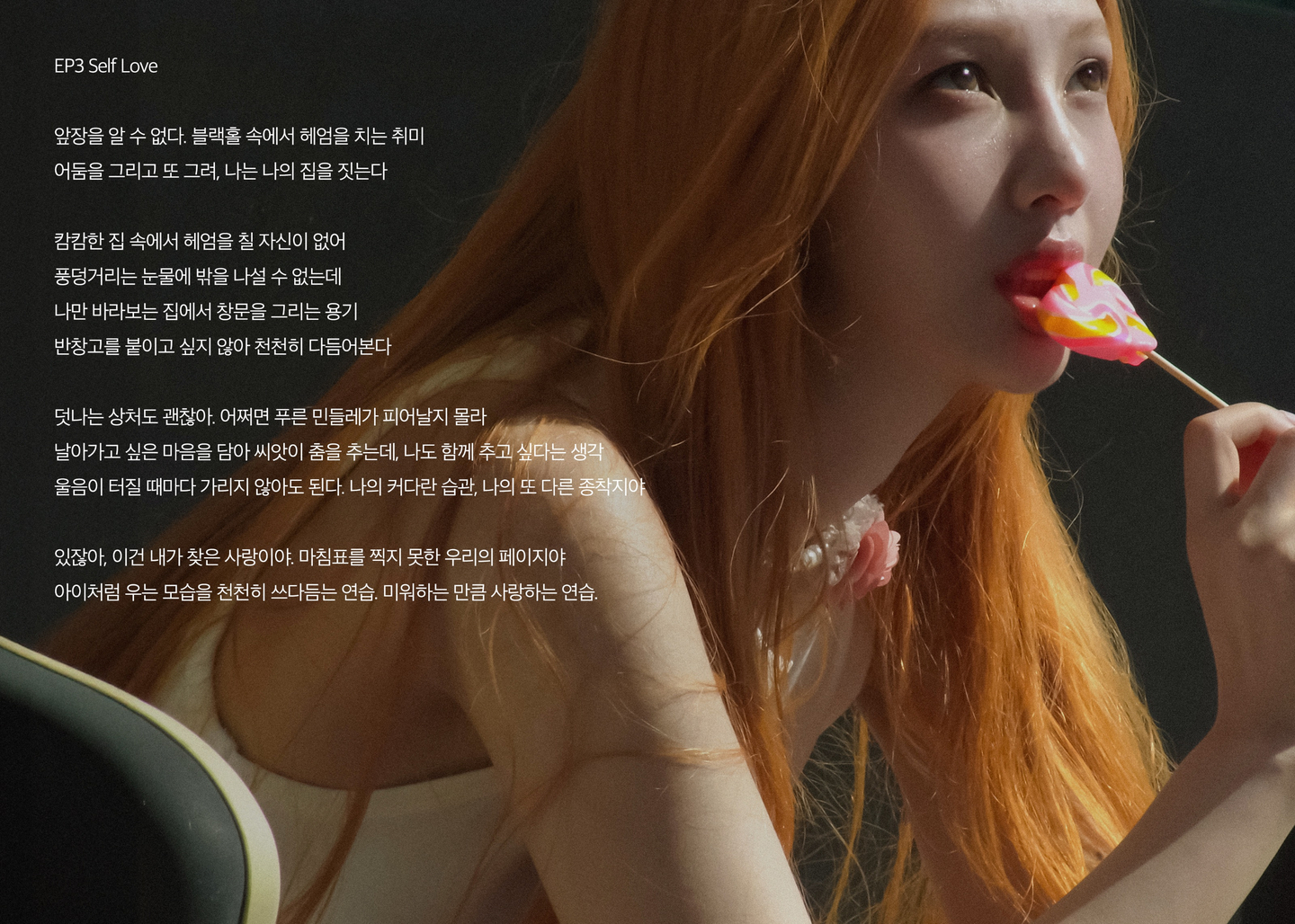 Girl group Red Velvet member Joy collaborated with poet Cha Jung-eun for the EP ″From Joy, with Love″ (2025), unveiling four pieces of written material, like one shown here. [SM ENTERTAINMENT]