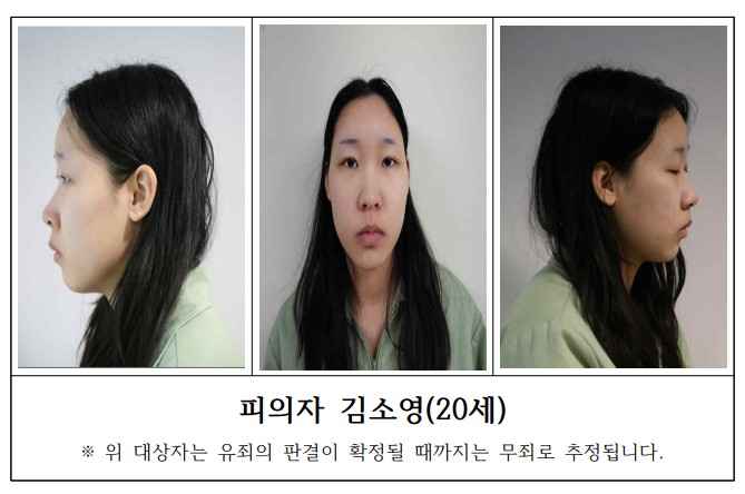 Mug shots of Kim So-yeong, a woman accused of giving drug-laced drinks to victims at motels in Gangbuk District, northern Seoul, provided by the Seoul Metropolitan Police Agency on March 9 [YONHAP]