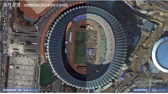 Images of Jamsil Olympic Stadium in southern Seoul captured by Arirang 3, left, and Arirang 7, Korea’s homegrown multipurpose satellites, released by the Korea AeroSpace Administration on March 17. [KOREA AEROSPACE ADMINISTRATION]