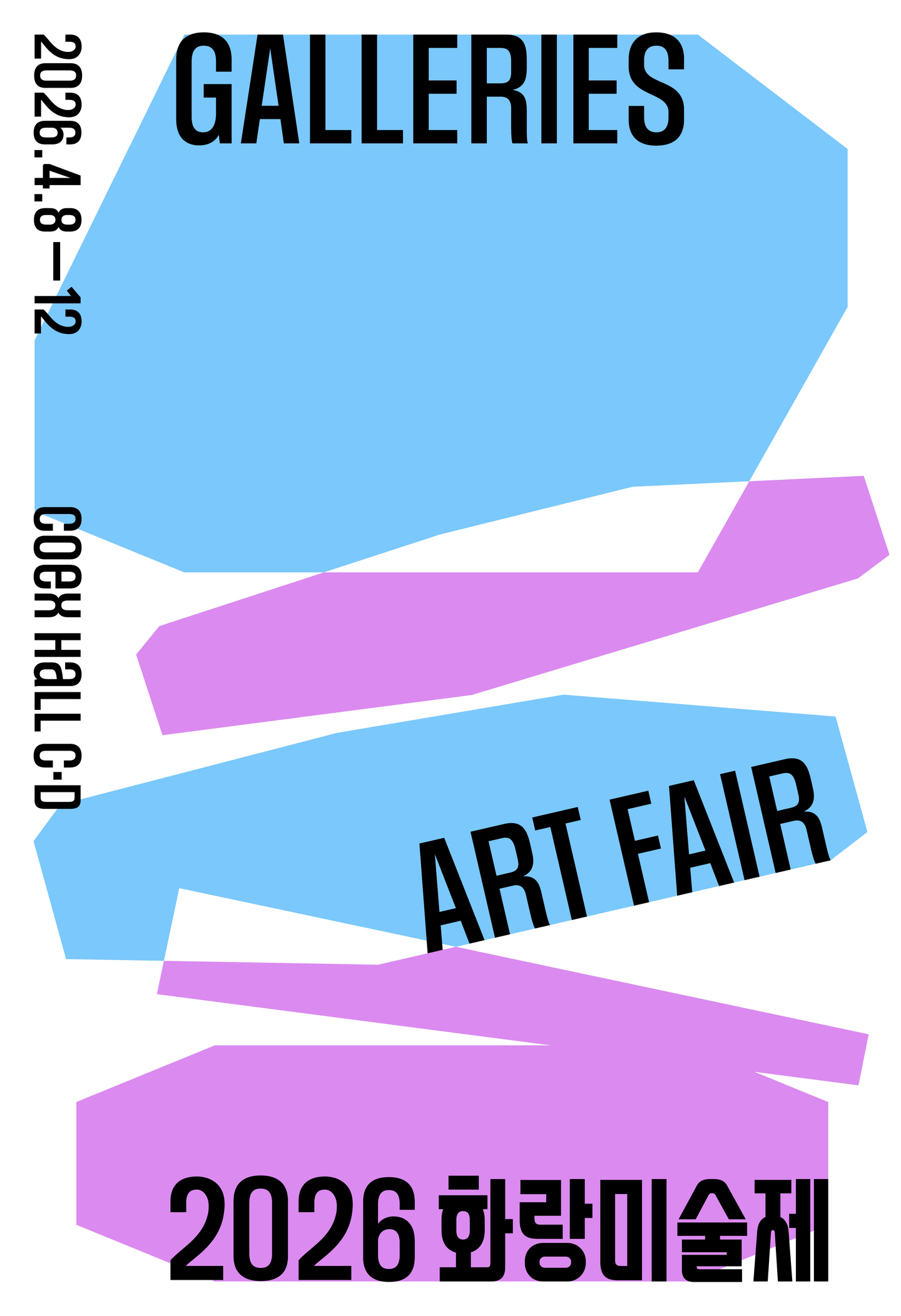 Poster for the 2025 Galleries Art Fair, set to run from April 8 to 12 at Coex in Gangnam District, southern Seoul [GALLERIES ART FAIR]