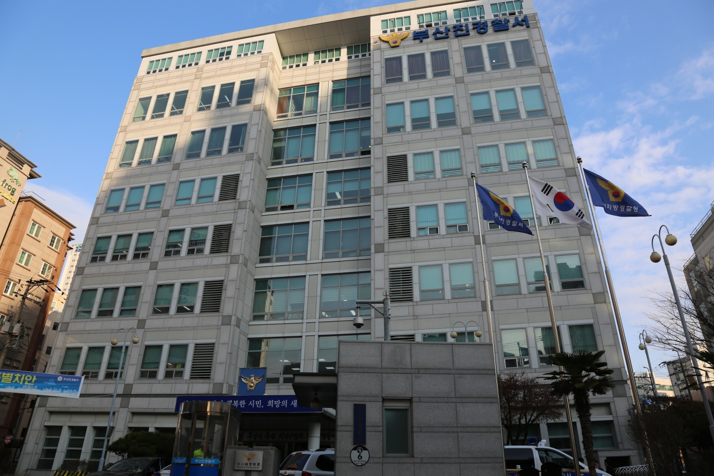 The Busan Busanjin Police Station [BUSAN METROPOLITAN POLICE AGENCY]