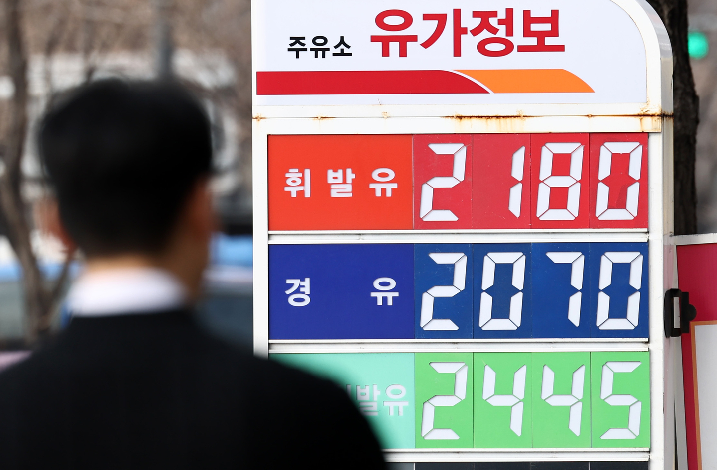 Fuel prices are seen on a display board outside a gas station in Seoul on March 18. [NEWS1]