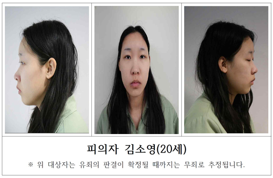 Mug shots of Kim So-yeong, a woman accused of giving drug-laced drinks to men at motels in Gangbuk District, northern Seoul, provided by the Seoul Metropolitan Police Agency on March 9 [YONHAP]