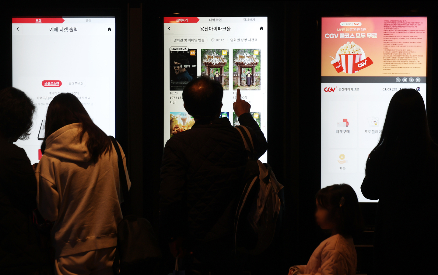 Moviegoers are seen at a cinema in Yongsan District, central Seoul on March 8. [NEWS1]