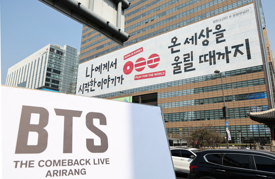 A banner that reads “Until the story that started with me resonates around the world,” is displayed outside Kyobo Life Insurance building in Gwanghwamun, Jongno District, central Seoul, on March 17, ahead of BTS's "Arirang" comeback performance slated for March 21. [NEWS1] 