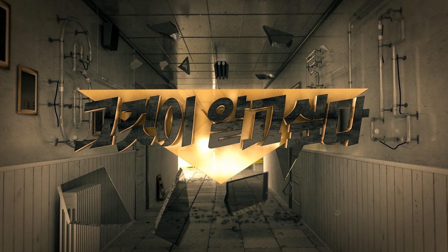 The title of SBS's investigative program ″Unanswered Questions″ (1992-) is shown in this image from the TV show's Facebook page. [SCREEN CAPTURE]