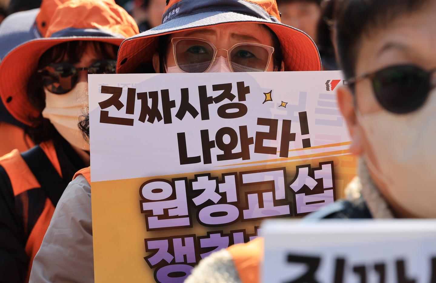 Members of the Korean Confederation of Trade Unions chant slogans during a rally in Sejongno, central Seoul, on March 10, the first day of the enforcement of the so-called “yellow envelope law” (revisions to Articles 2 and 3 of the Trade Union and Labor Relations Adjustment Act). The signs they hold read, “Real boss, come out!” [YONHAP]