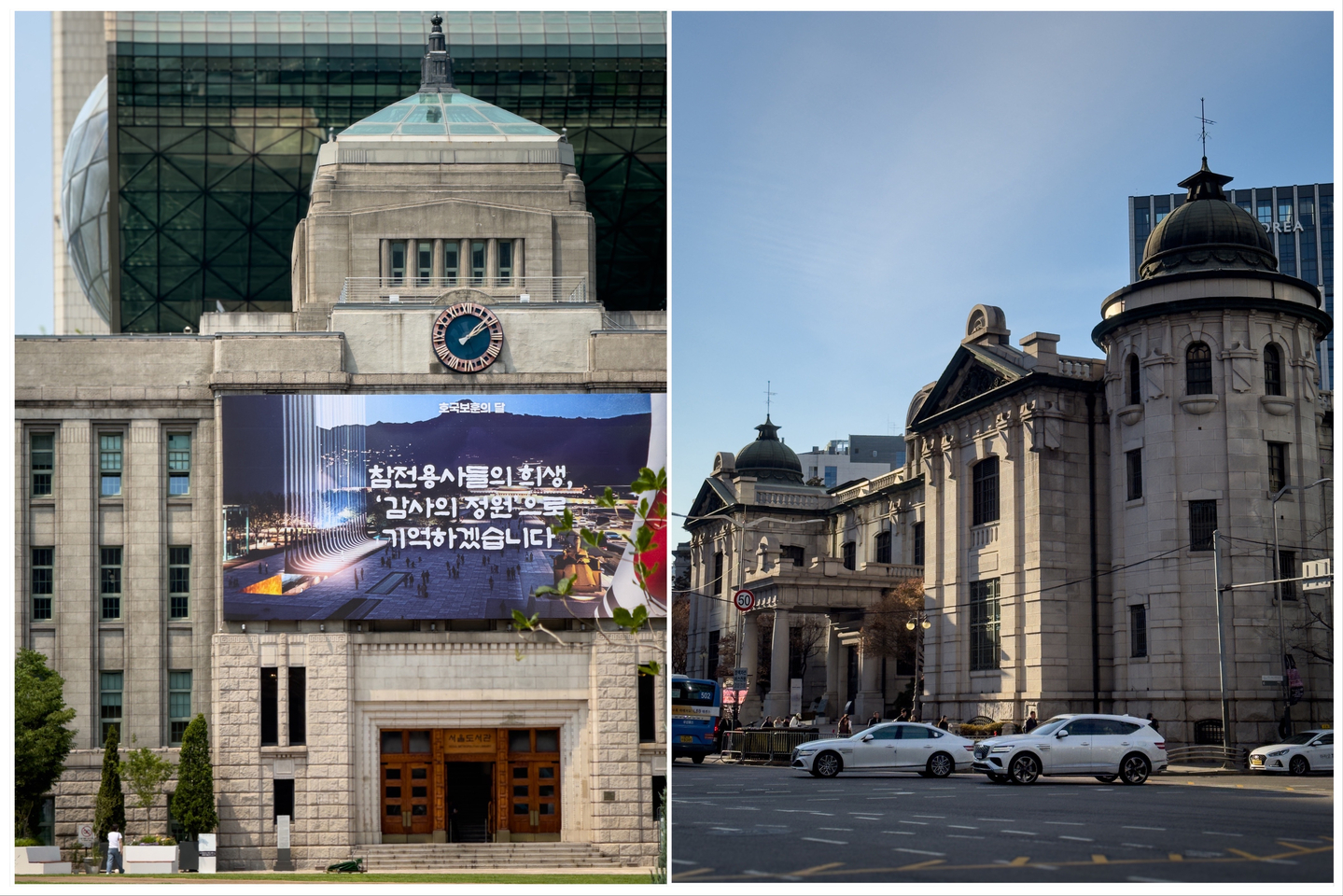 The old Seoul City Hall, left, and the former Bank of Korea, right, as photographed in 2025. Both were built by Japanese colonial authorities, but continue to be used for different functions today. [MICHAEL LEE]