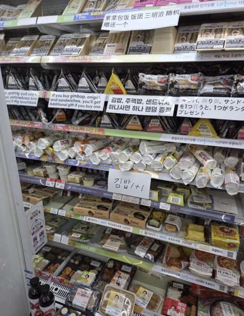 Leftover gimbap and sandwich products are piled at a convenience store near Gwanghwamun Square in this photo taken from a social media account [SCREEN CAPTURE]