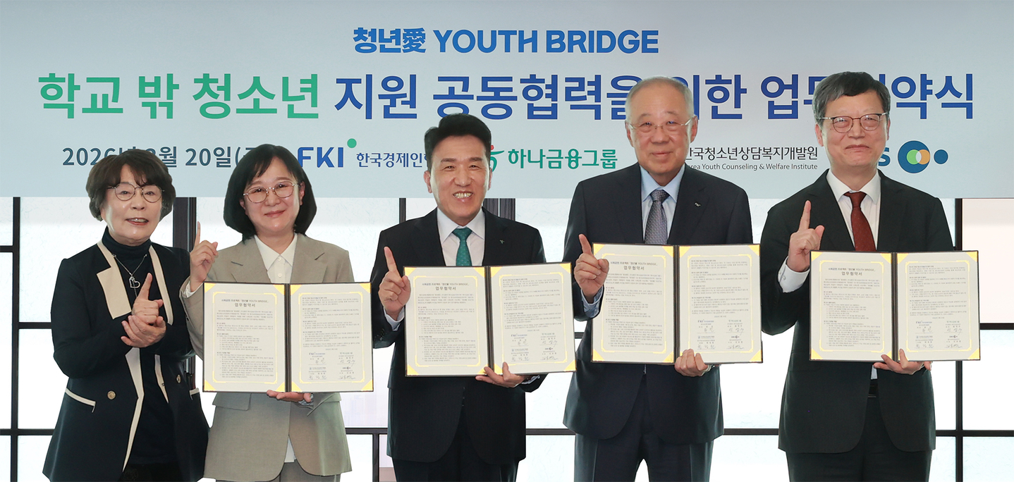 Representatives from Hana Financial Group and business, education and welfare organizations pose for a photo during a signing ceremony for a memorandum of understanding at the Federation of Korean Industries (FKI) Tower in Yeouido, western Seoul, on March 20. From second from left are Korea Youth Counselling & Welfare Institute President Han Jeong-won, Hana Financial Group Chairman Ham Young-joo, FKI Chairman Jin Roy Ryu and EBS President and CEO Kim Yu-yeol. [HANA FINANCIAL GROUP]