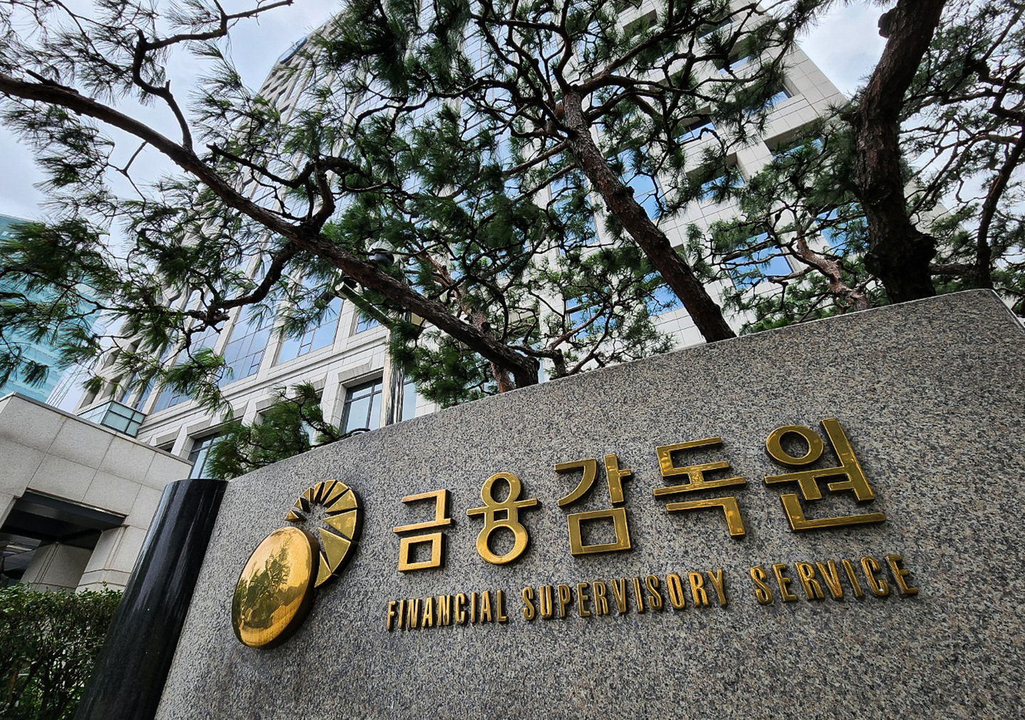 The Financial Supervisory Service headquarters in Yeouido, western Seoul, is seen on Aug. 15, 2022. [NEWS1]