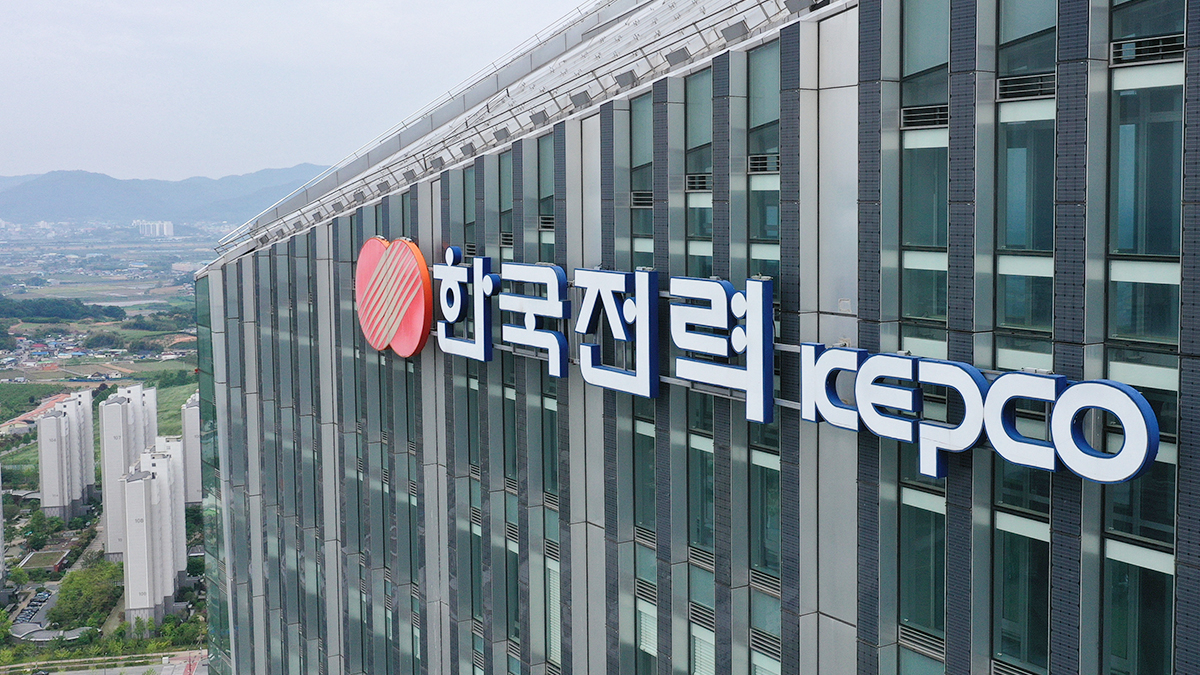Korea Electric Power Corporation's headquarters in Naju, South Jeolla, is seen in this undated file photo. [YONHAP]