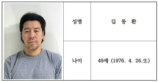 The identity of the suspect of the murder of a pilot in Busan was revealed on March 24. [BUSAN METROPOLITAN POLICE AGENCY] 