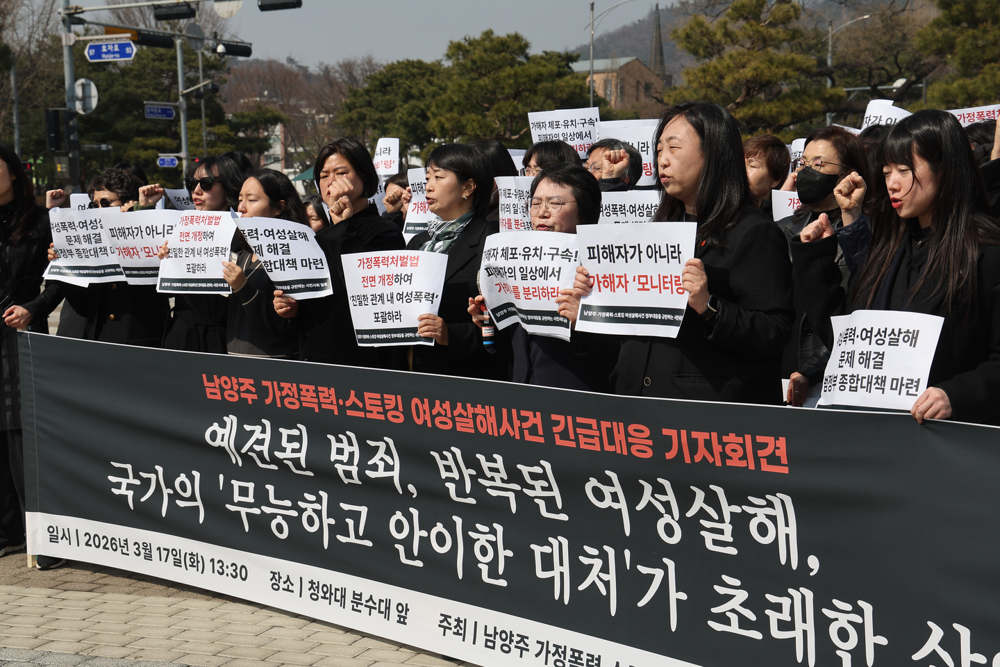 Civic rights group members hold a news conference in front of the Blue House in Seoul on March 17 following a high-profile case involving the stalking and murder of a woman in Namyangju, Gyeonggi. [YONHAP] 