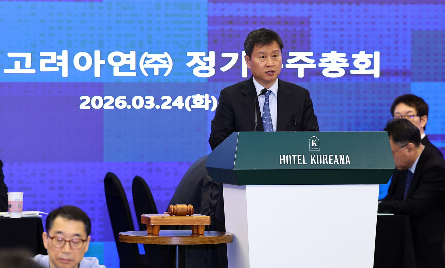 Park Ki-deok, president of Korea Zinc, declares the opening of the company’s 52nd annual general shareholders’ meeting at Hotel Koreana in central Seoul on March 24. [YONHAP]