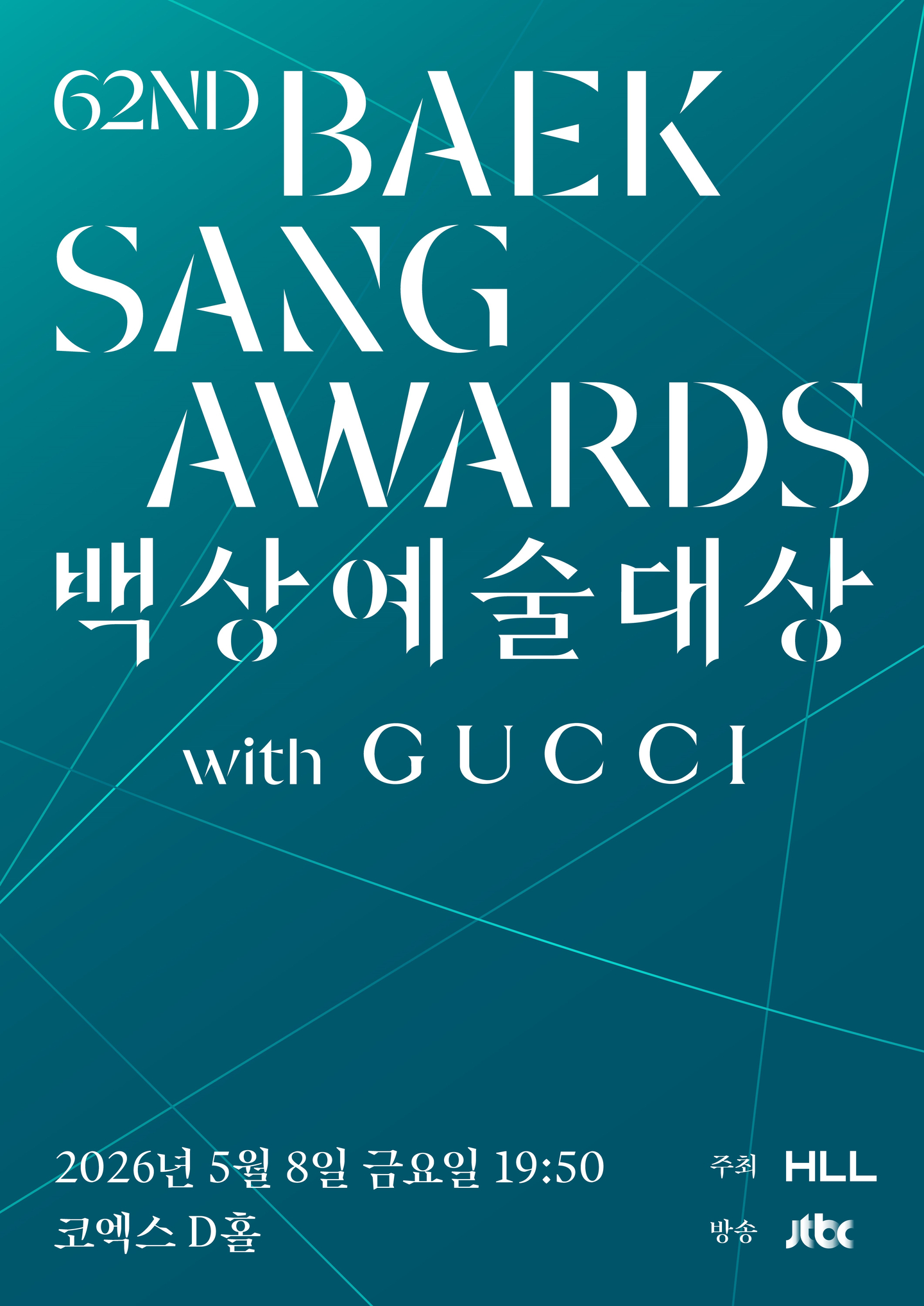 A poster for the 62nd Baeksang Arts Awards [MAJOR7]