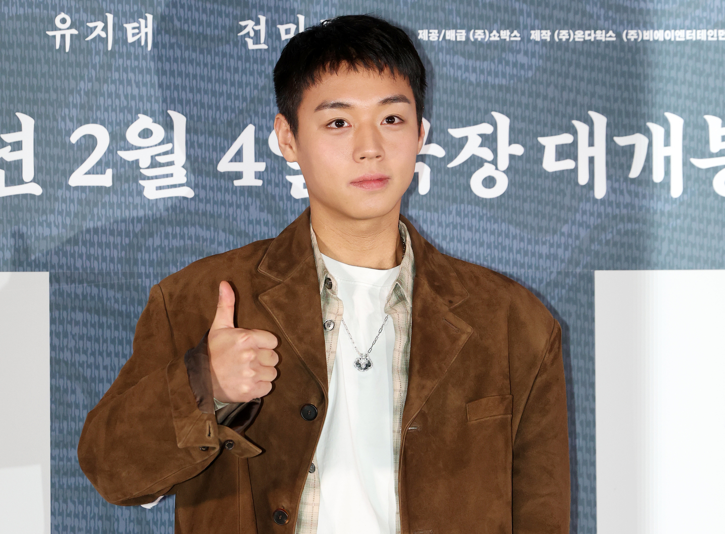 Singer and actor Park Ji-hoon poses during a press conference at a Megabox branch in southern Seoul on Jan. 21. [NEWS1] 