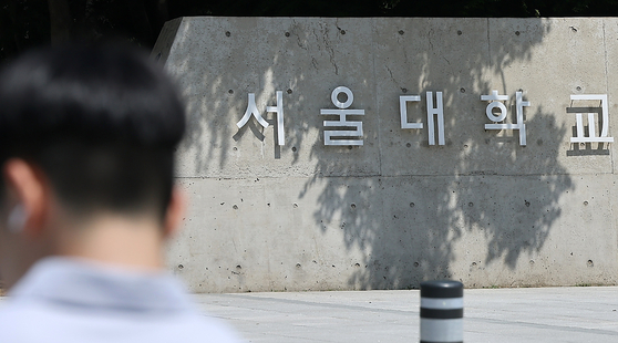 A man walks by Seoul National University's main gate in Gwanak District, southern Seoul. [NEWS1] 