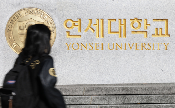 A student walks by Yonsei University's main gate in Seodaemun District, western Seoul. [NEWS1] 