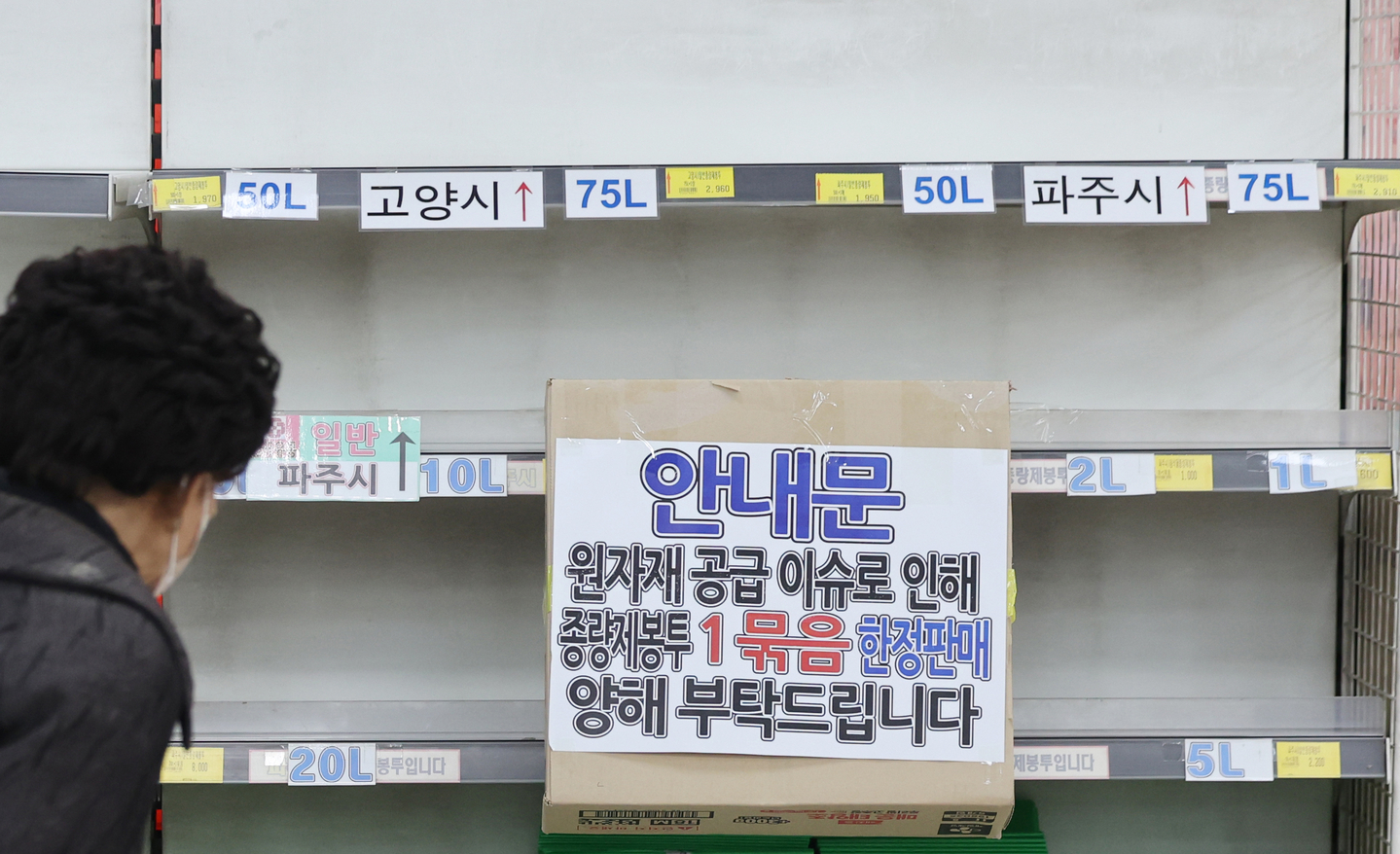 A notice limiting the number of garbage bags that can be purchased is posted at a supermarket in Goyang, Gyeonggi, on March 29. [NEWS1]