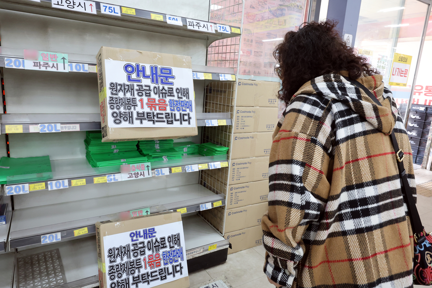 A notice limiting the number of garbage bags that can be purchased is posted at a supermarket in Goyang, Gyeonggi, on March 29. [NEWS1]