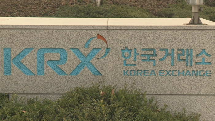 The Korea Exchange logo is displayed in Yeouido, western Seoul in this file photo [YONHAP]