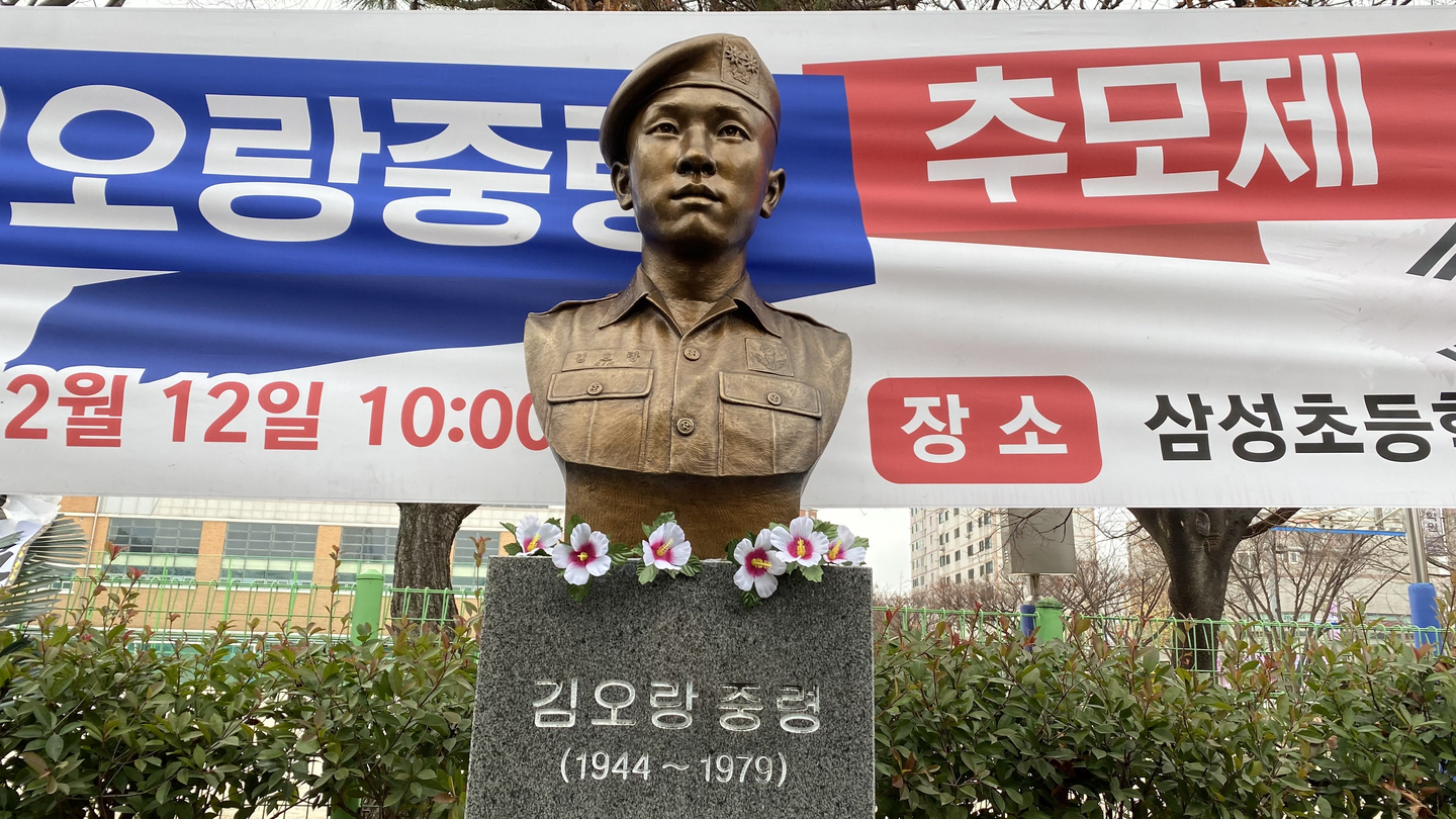 A bust of late Lt. Col. Kim Oh-rang, who was killed in a gunfight while defending his commander against mutineers during the coup led by then Maj. Gen. Chun Doo-hwan on Dec. 12, 1979, is seen in this file photo taken on Dec. 12, 2023. [YONHAP]