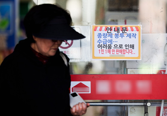 A notice is posted stating that due to naphtha shortages, the purchase of trash bags is limited to one per customer at a supermarket in Seoul on March 25. [WOO SANG-JO]