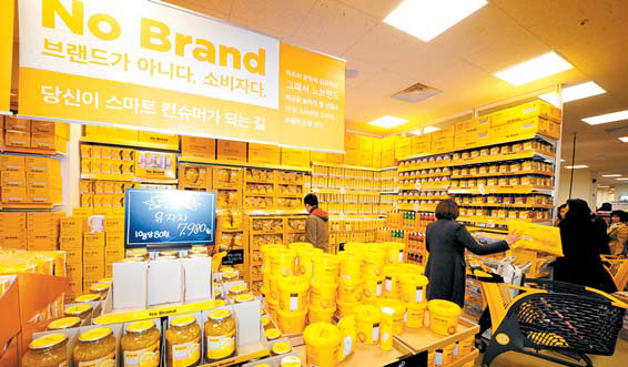 A No Brand store [EMART]