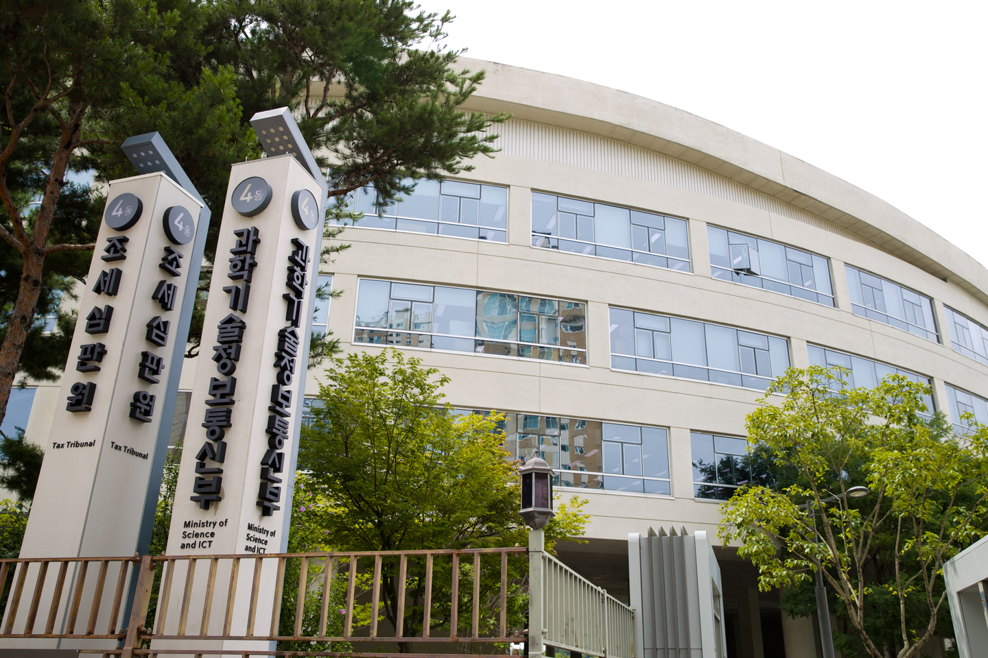 This undated file photo, provided by the Ministry of Science and ICT, shows its headquarters in the central city of Sejong. [YONHAP] 