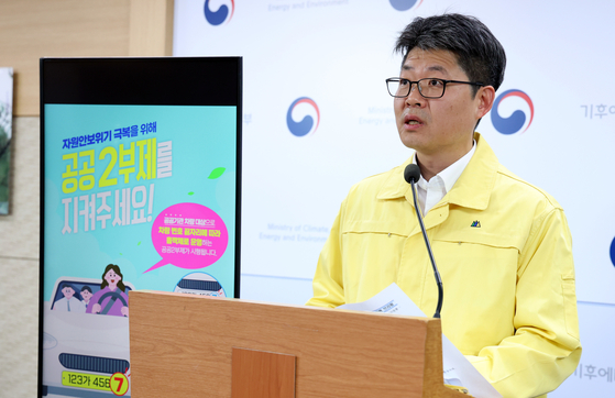Oh Il-young, director general for Climate and Energy Policy Bureau at the Ministry of Climate, Energy and Environment, speaks about the tightened car restriction system during a press briefing on April 1 in Sejong Government Complex. [YONHAP] 