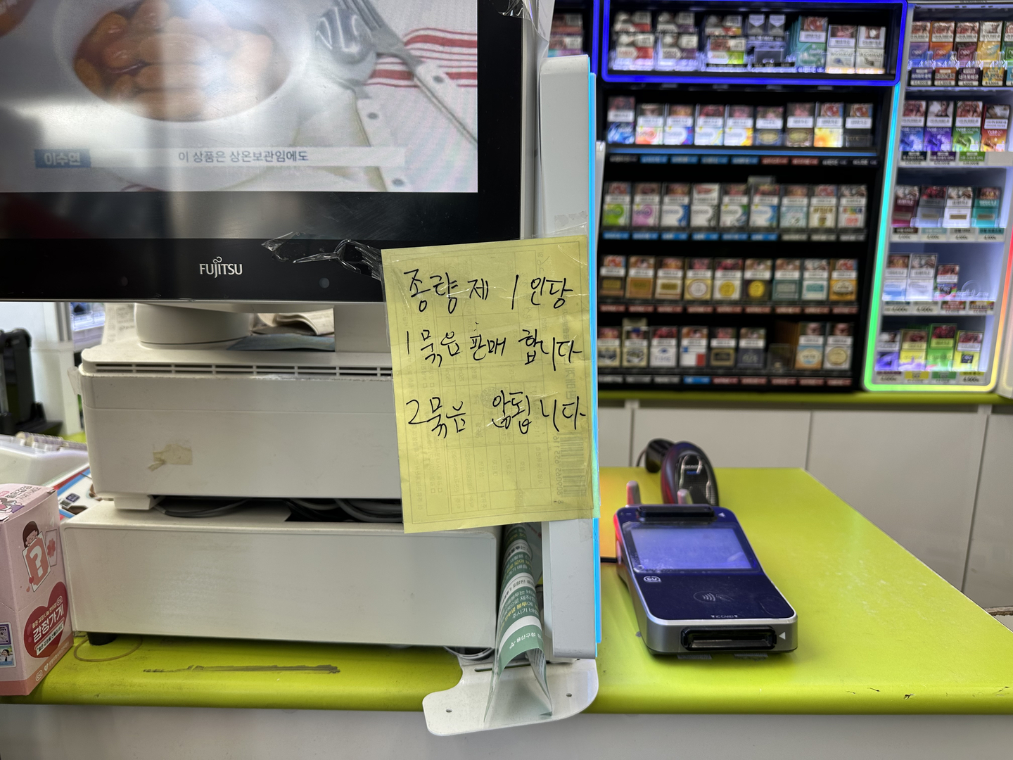 A notice at a convenience store in Yongsan District, central Seoul, informs customers on April 2 that purchases of pay-as-you-throw garbage bags are limited to one bundle per person. The store owner, who has been flooded with inquiries, also posted an official guidance letter from the Yongsan District Office to explain the localized shortage. [SEO JI-EUN]