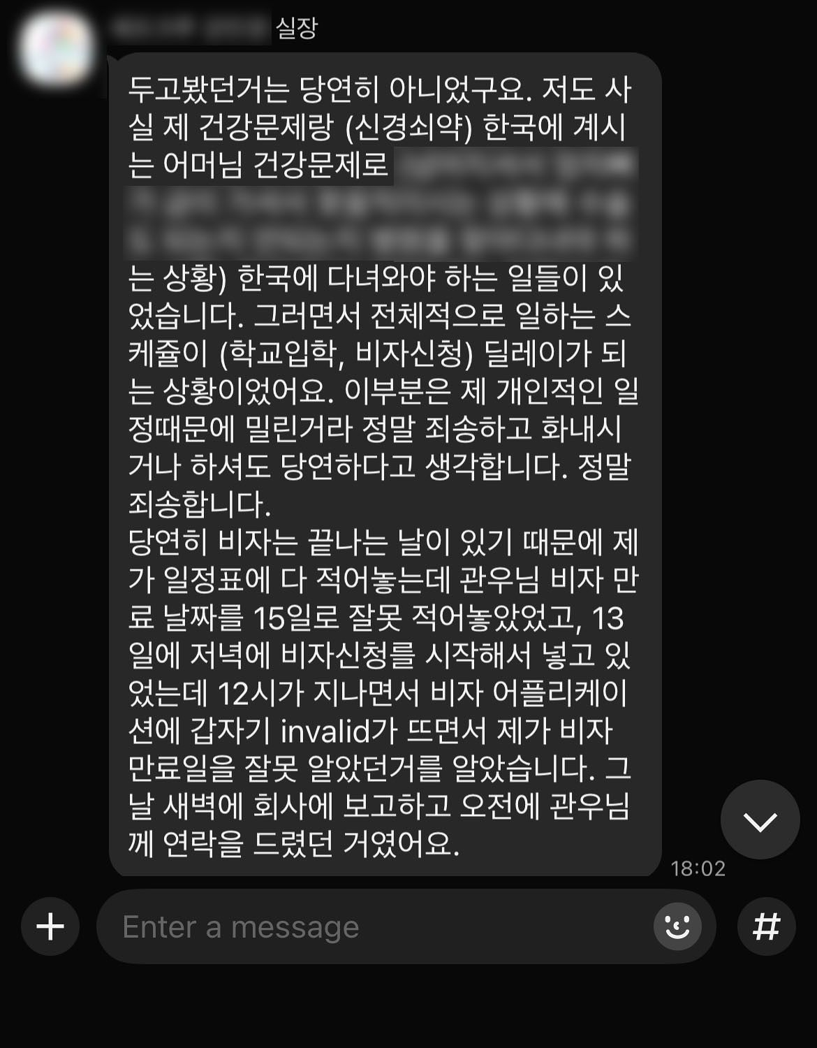A KakaoTalk conversation between a study abroad agency representative and Park Gwan-woo in September 2025 [PARK KWAN-WOO]
