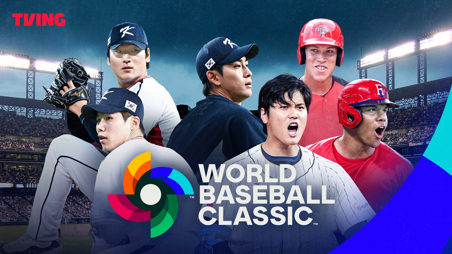 A promotional image of the streaming platform Tving's broadcast of the World Baseball Classic [TVING]